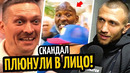 СКАНДАЛ! Усик в Шоке–Фьюри Жирный Неряха/ Лому Обвинили/ Пол-Огаст