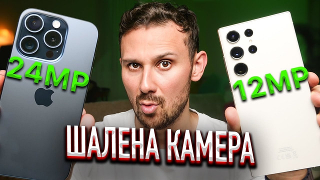 Камера iPhone 15 Pro ЗНОВУ РОЗРИВАЄ + порівняння з Galaxy S23 Ultra