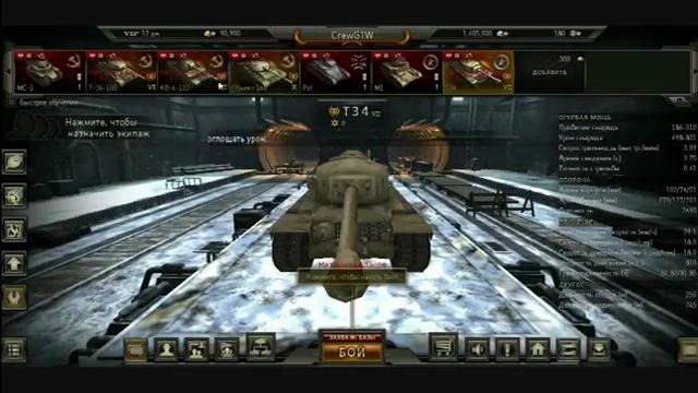 Обновление в Ground War Tanks