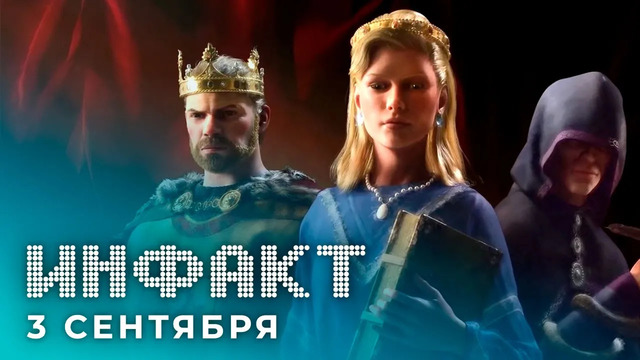 Триумф Crusader Kings III, перевод Disco Elysium, новая музыка Ямаоки, Чёрная Пантера в Fortnite