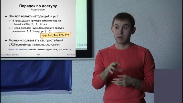 Реализации интерфейса Map – Collections #2 – Advanced Java
