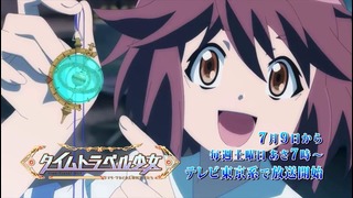 Трейлер «Time Travel Shojo: Mari Waka to 8-nin no Kagakusha-tachi» №1