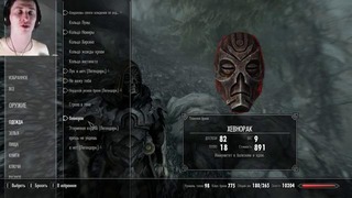 Skyrim – Уникальные артефакты для режима Выживания в Скайриме