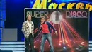 Кавказец на дискотеке