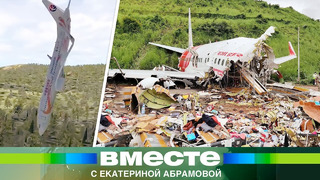 Тела погибших не найдены. Причины и подробности жуткой катастрофы Boeing 737 в Китае