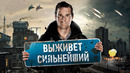 В КАКИЕ ИГРЫ ПОИГРАТЬ, ЧТОБЫ ВЫЖИТЬ