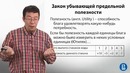 Экономика для неэкономистов 3.8