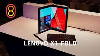 Обзор Lenovo X1 Fold — ГИБКИЙ ноутбук
