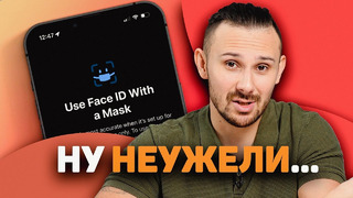 IOS 16 и FaceID с маской, Meizu ПРОДАЮТ, NVIDIA ОТКАЗАЛАСЬ ОТ ARM