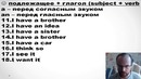 Английский язык до автоматизма – урок 1