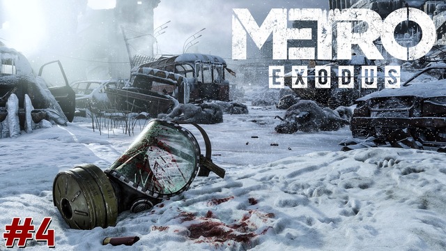 METRO Exodus – Богом забытое место [#4] | Stream