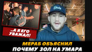 Мераб Двалишвили объяснил свою неприязнь к Умару Нурмагомедову / Мераб – Умар UFC 311 FightSpaceММА