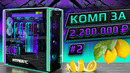 Самый сложный компьютер HYPERPC 2022 года #2. (12900K / RTX 3090 x2) Финал