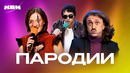 КВН. Лучшие пародии. Сборник номеров. Часть 8