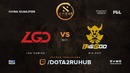 DAC Major 2018 – LGD vs BIG GOD (China Qualifier)