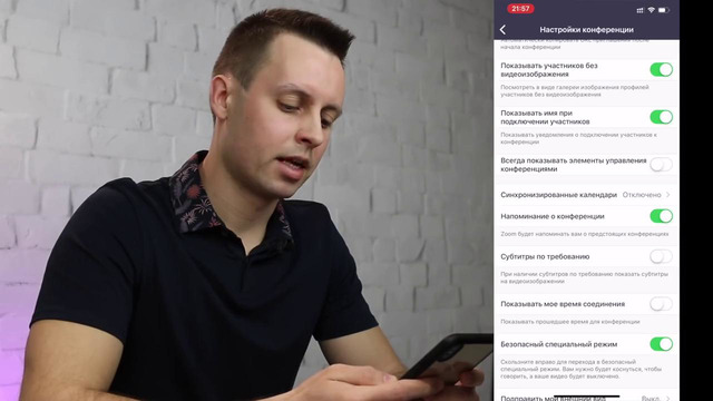 Как пользоваться Zoom на смартфоне