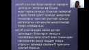 ЗООМ Меъёрий ҳужжатлар