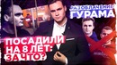 Тренера посадили на 8 лет: ЗА ЧТО? / Уничтожение Гурама | SOBOLEV
