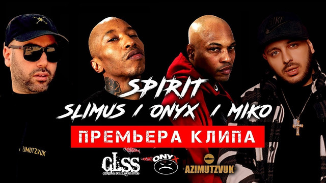 ONYX, Slimus, MIKO (GLSS) – SPIRIT (Премьера клипа, 2019)