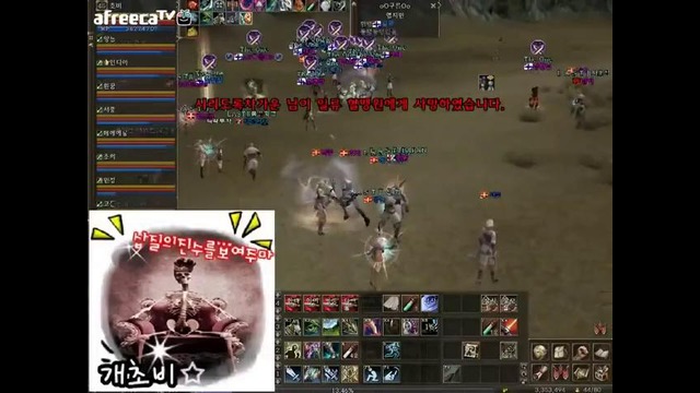Lineage 2 Classic [KR] – Mass PVP (03.08.14)