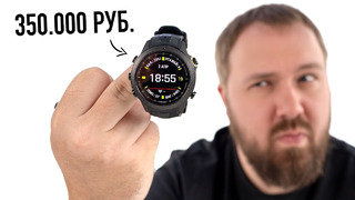 Титан-карбоновые часы Garmin за 350.000 рублей. Самый дорогие для спорта