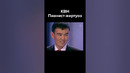КВН Пианист-виртуоз #shorts
