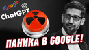 ChatGPT УГРОЖАЕТ GOOGLE! ГРЯДЕТ ТЕХНО РЕВОЛЮЦИЯ! Аватар ломает аппаратуру кинотеатров и другие ново