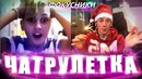 Фокусники в чатрулетке #5. запрещенные фокусы. youtube удалил этот ролик
