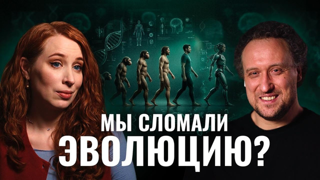 Ген шизофрении, мыши-невротики, вырождение человечества. Михаил Никитин о последствиях Евгеники
