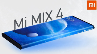 Xiaomi Mi Mix 4 – это Xiaomi Mi Mix Alpha