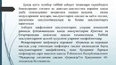 Замонавий диагностика — копия