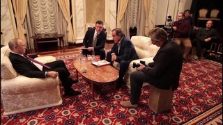 Интервью с Путиным (ТВ) 4 часть