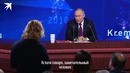 В.В. Путин Тимати ну а как же