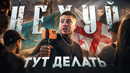 БЕЗМОЗГЛЫЙ ПУТЕШЕСТВЕННИК АНАР АБДУЛЛАЕВ | ОТ КАЗАХСТАНА И ГРУЗИИ до СЛЕДСТВЕННОГО ИЗОЛЯТОРА