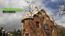 Park Güell, Barcelona