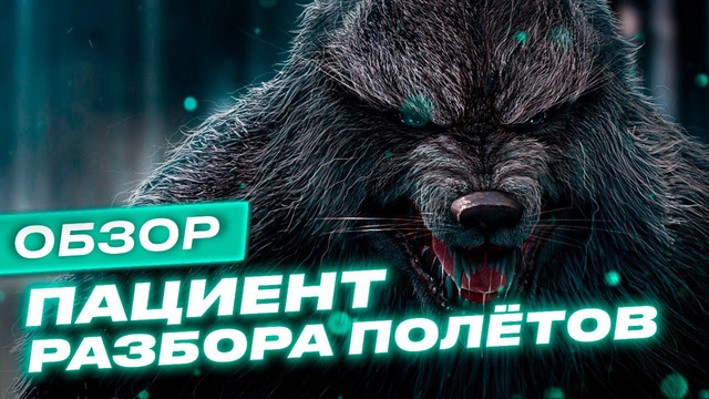 Обзор Werewolf: The Apocalypse — Earthblood