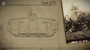 Самые странные боевые машины мира 1 серия Танк A7V Документальный фильм
