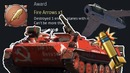 Штурм-С – War Thunder