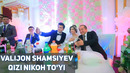 Valijon Shamsiyev qizining Nikoh to’yi 2-qism