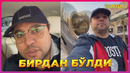 Даврон Эргашев Дубайда турганда нима бўлди