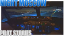 Глазами пилота Ночь. Боинг 737. Домодедово
