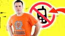 ТОП-5 МЕСТ, Где Нельзя Использовать Телефон