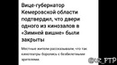 Кемерово. Факты. ТЦ в Узбекистане