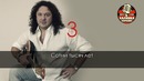 Игорь Саруханов – Скрип кoлeса (Караоке)