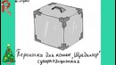 В прямом смысле слова (V часть)