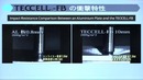 Новый невероятно легкий и прочный материал TECCELL-FB