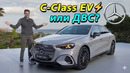 Mercedes C-Class Electric 2026 — брать или нет? Лучше BMW i3 или ДВС? | Обзор