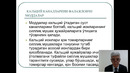 Unit 6 Қон босимига таъсир килувчи воситалар