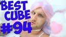 Приколы август 2018. good вести. лучшие приколы cube