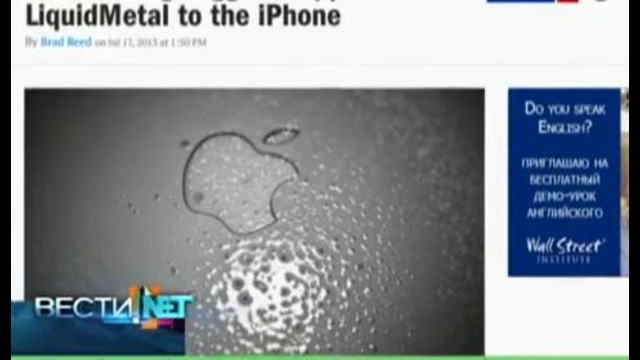 Вести. net- пять миллионов от Дурова и ‘жидкие’ гаджеты Apple
